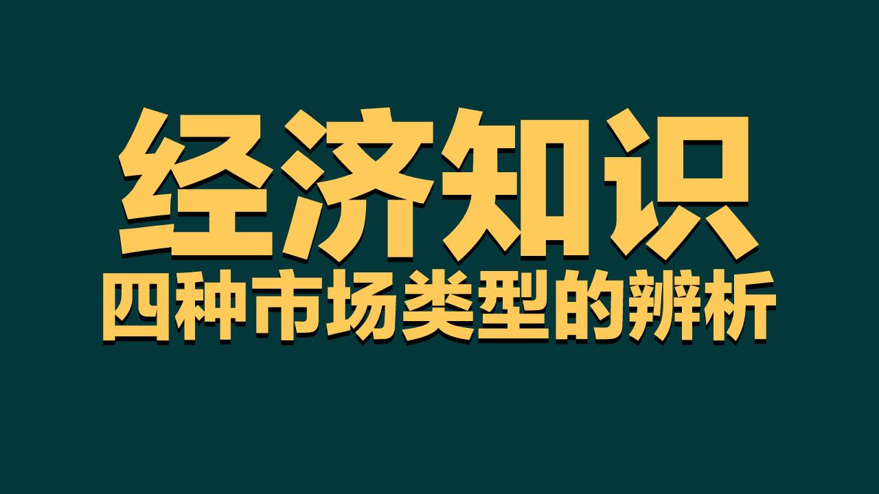 公共基礎(chǔ)知識運用與社會智慧基石的構(gòu)建