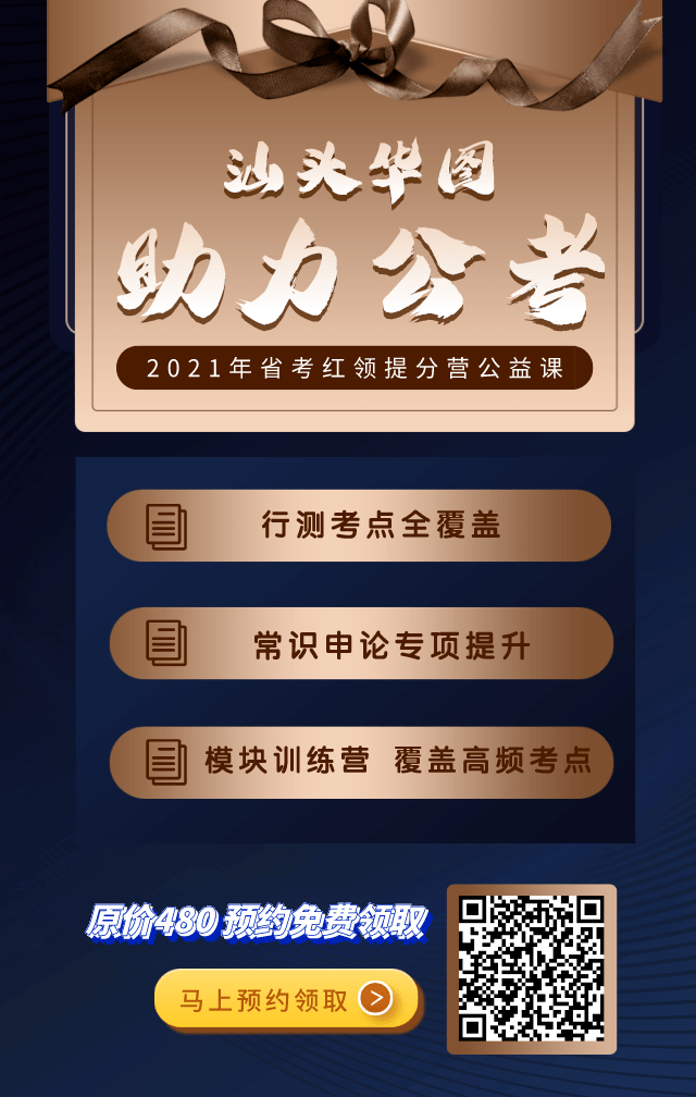 汕頭公務員考試網(wǎng)官網(wǎng)，考生必備指南