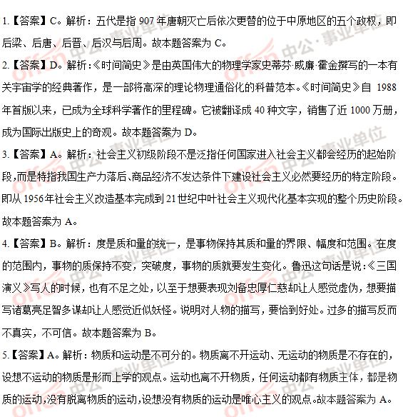 內(nèi)蒙古事業(yè)單位聯(lián)考深度探索與解析