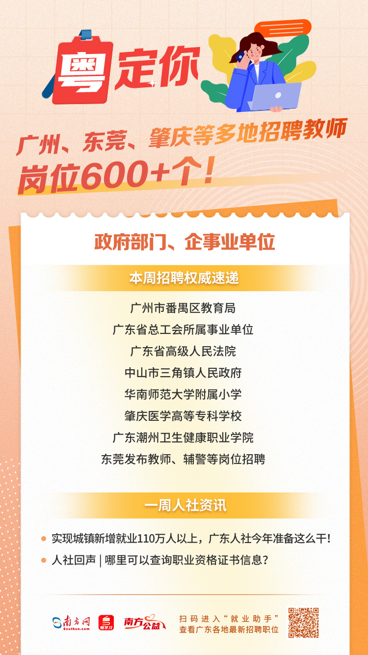 廣州編制老師招聘，機遇與挑戰(zhàn)的交匯點