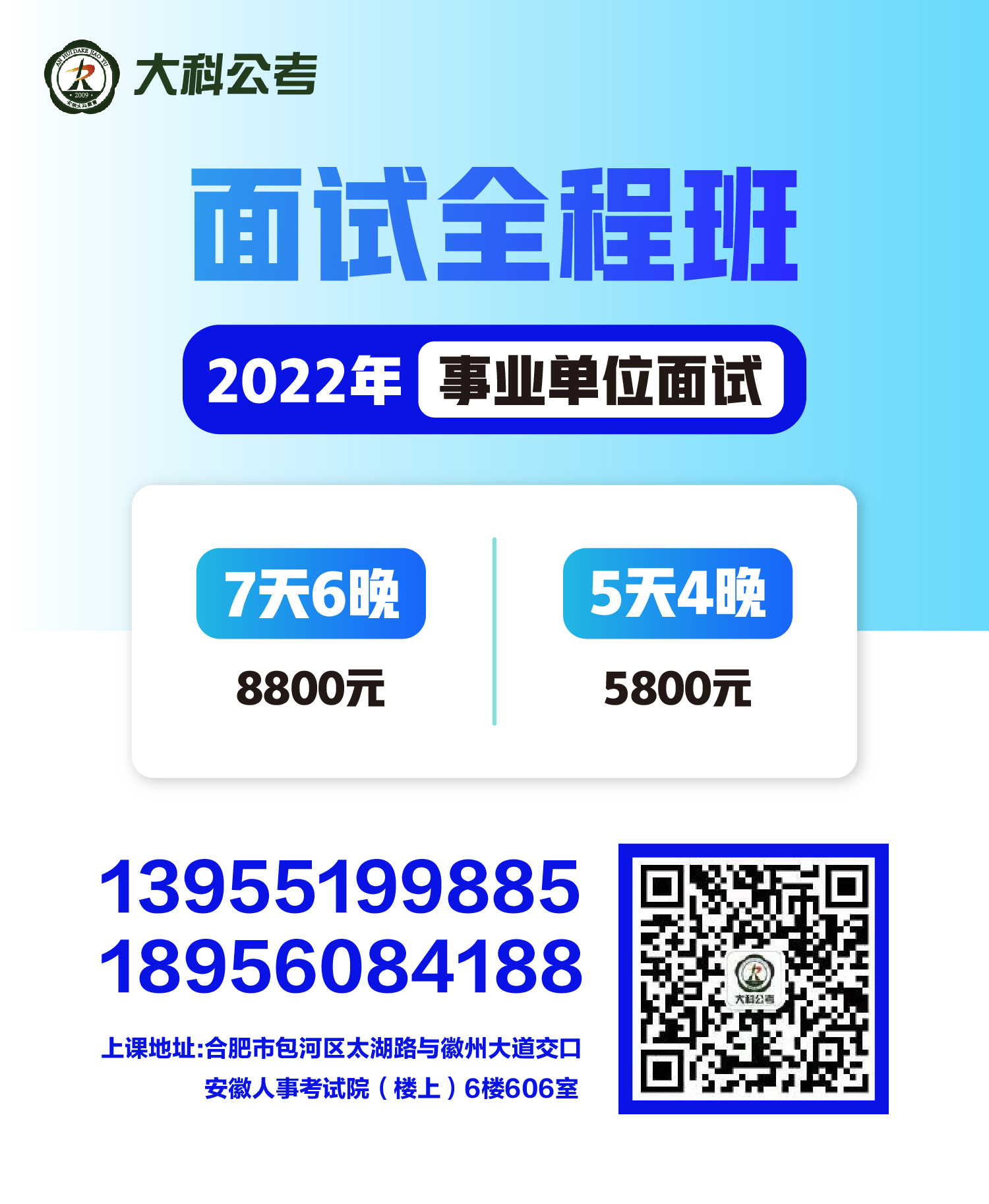 大慶市事業(yè)編招聘成績分析與觀察報告（2022年）