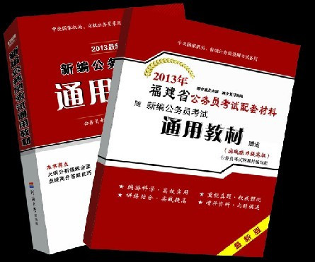 公務(wù)員考試復(fù)習(xí)資料全套正版，助力備考，實(shí)現(xiàn)公職夢(mèng)想之路