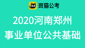 南京事業(yè)編考試科目的時(shí)間安排詳解
