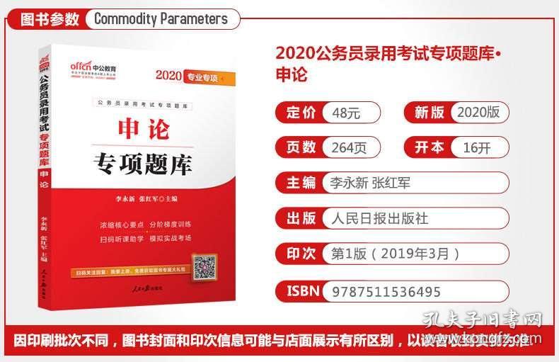 探討，考公務(wù)員是否需要購買專項題庫？解析其必要性。