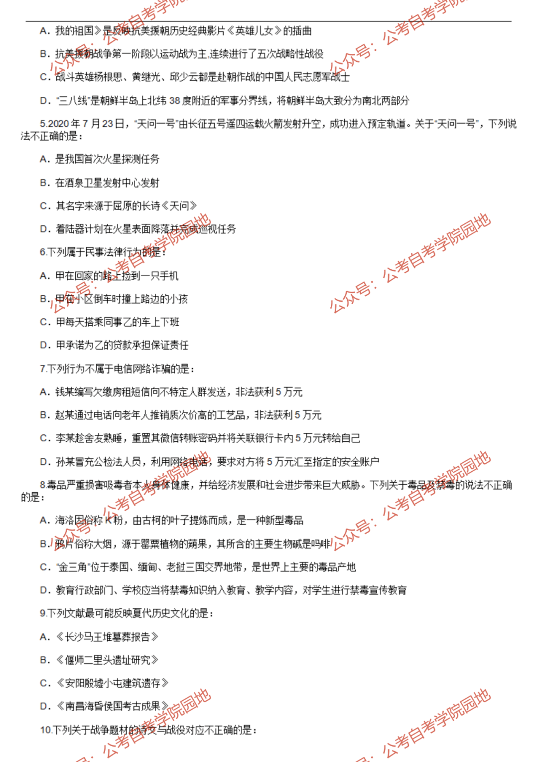 行測真題解析與備考策略探討