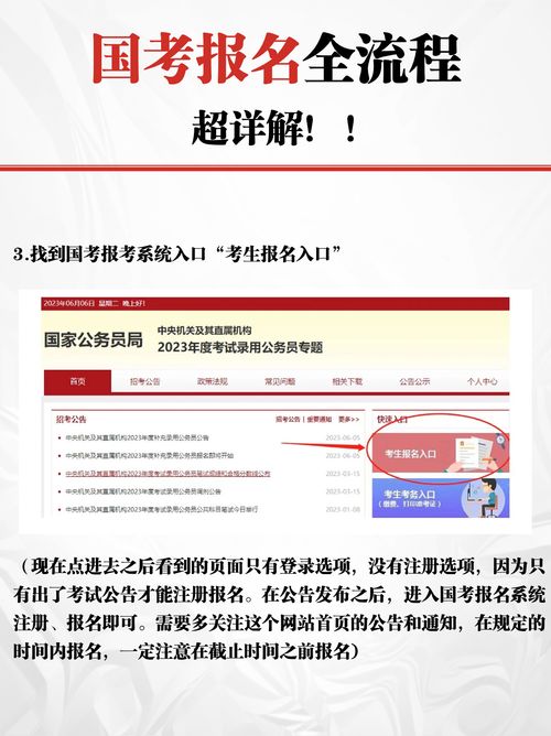 財務管理專業(yè)考公務員的職位選擇與前景展望分析
