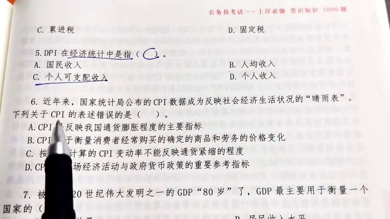 公務(wù)員行測(cè)考試題庫(kù)題目數(shù)量深度解析