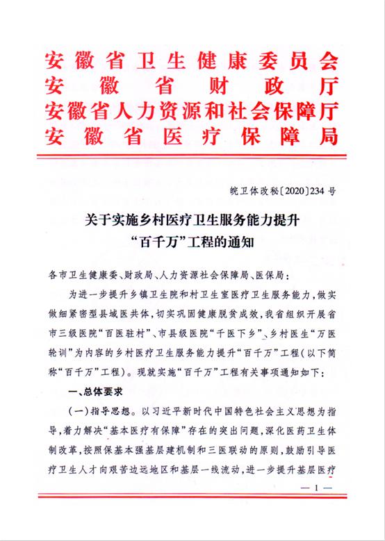 安徽醫(yī)療衛(wèi)生事業(yè)單位最新招聘動態(tài)發(fā)布