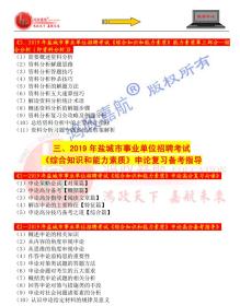 事業(yè)編考試沖刺資料全攻略，必備信息及備考指南