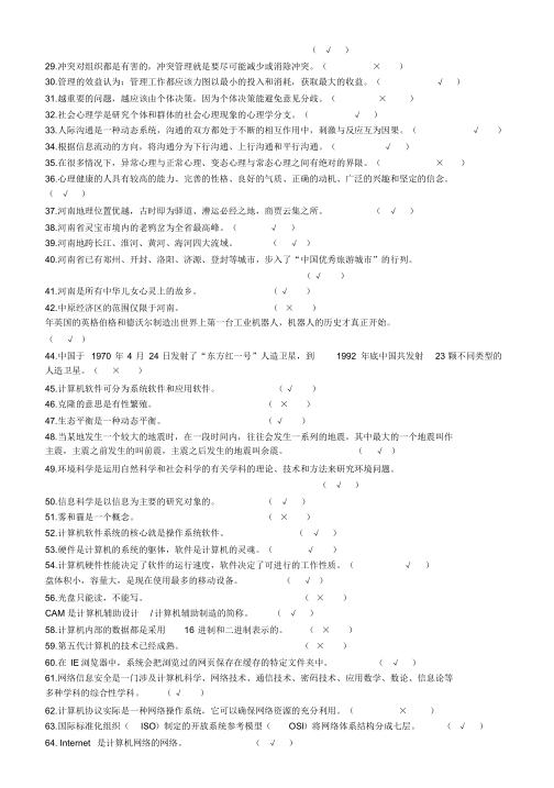 事業(yè)單位考試題庫，構(gòu)建、管理與應(yīng)用策略