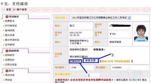公務員考試繳費截止時間深度解讀與分析