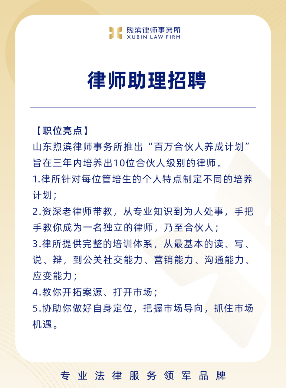 公司法務(wù)崗位招聘條件全面解析