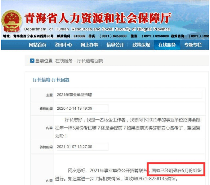 醫(yī)療事業(yè)單位考試網(wǎng)站，醫(yī)療人才選拔的關(guān)鍵平臺(tái)