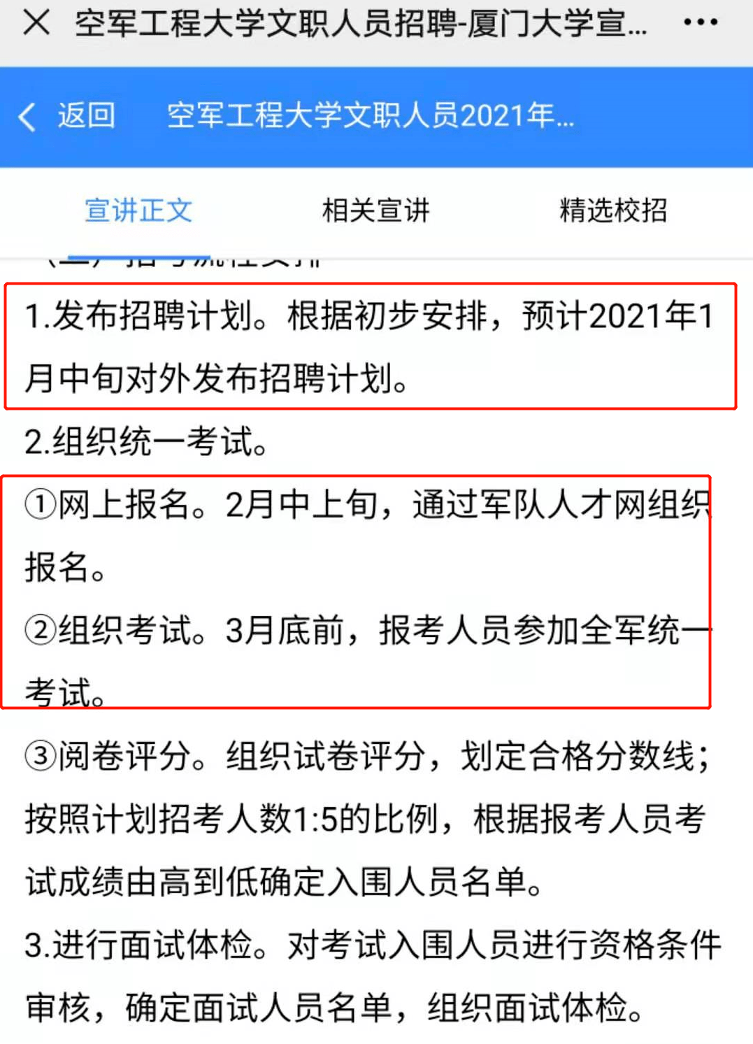 行政文員筆試內(nèi)容概覽