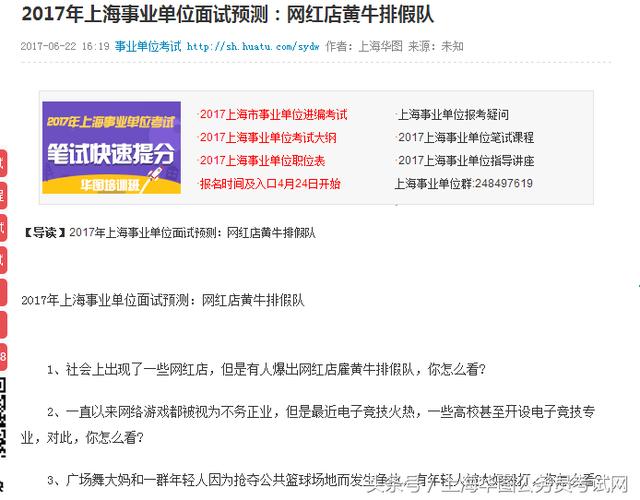 事業(yè)單位模擬題備考指南，解析刷題路徑與備考策略