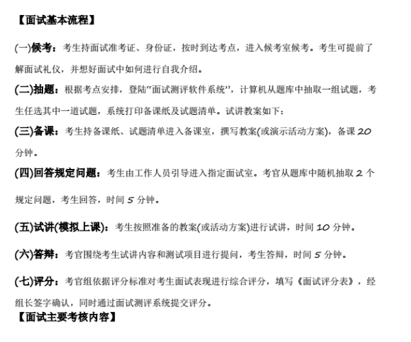 考編面試時間解析，影響因素、時長分析與評估