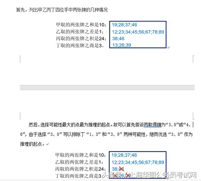 事業(yè)單位模擬答題的重要性與策略解析