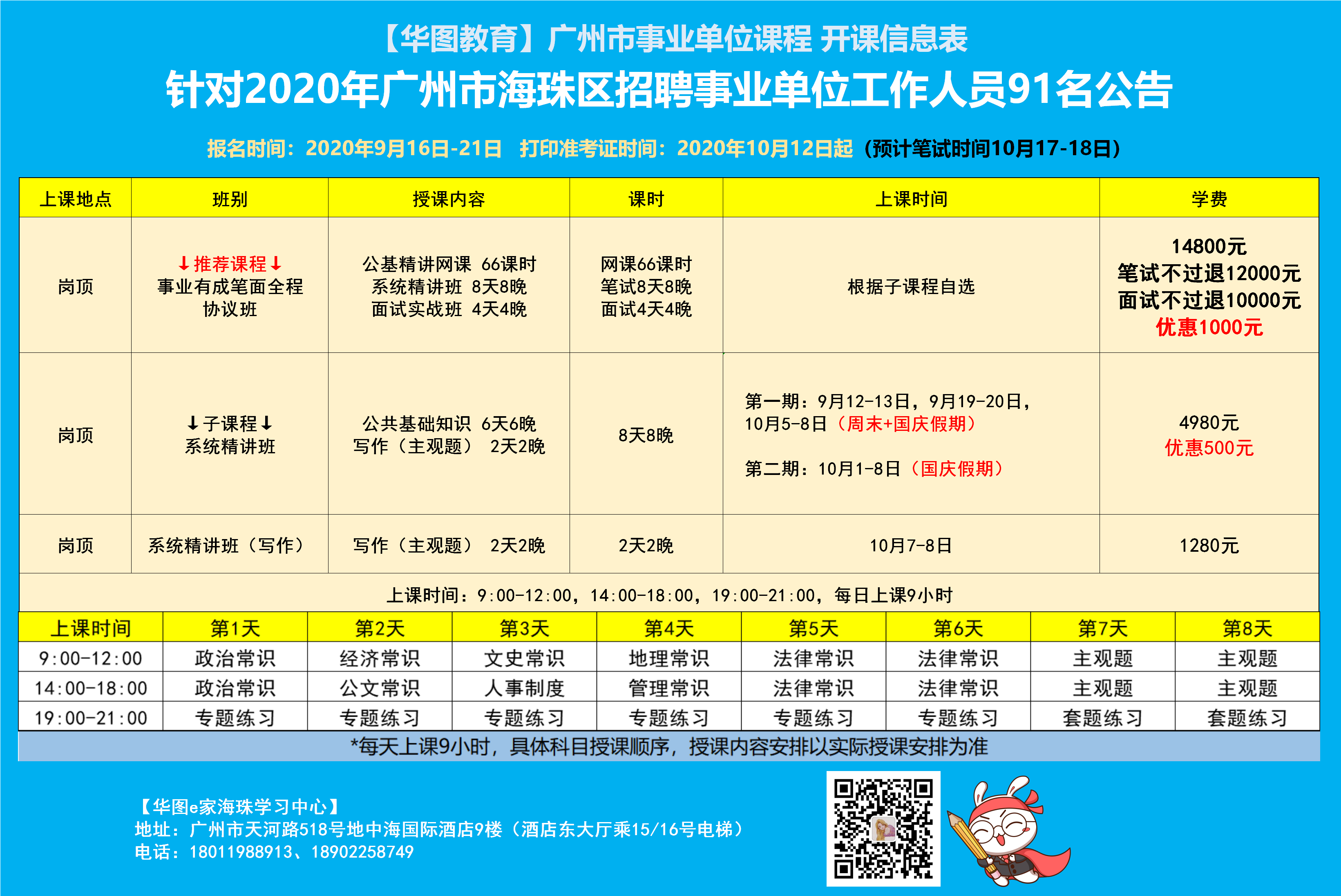 廣卅事業(yè)單位招聘，機遇與挑戰(zhàn)同在
