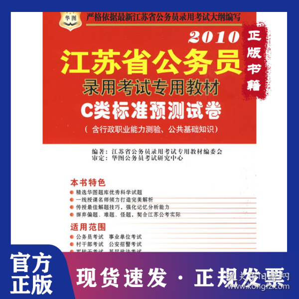 江蘇省公務(wù)員考試C類，探索與挑戰(zhàn)之路