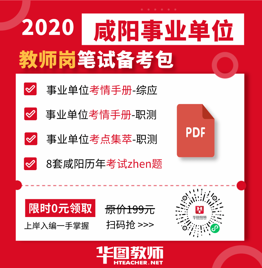 事業(yè)編崗位招聘合格標準詳解，應對策略與降分可能性探討