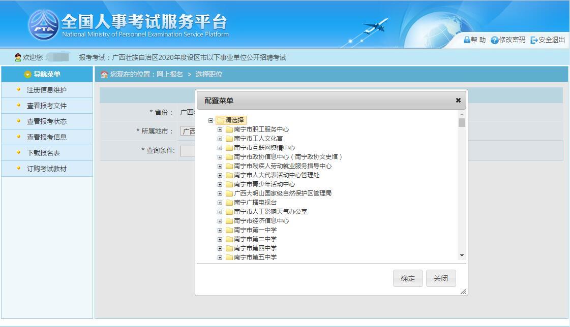 事業(yè)編報名入口官網(wǎng)，探索與解讀指南