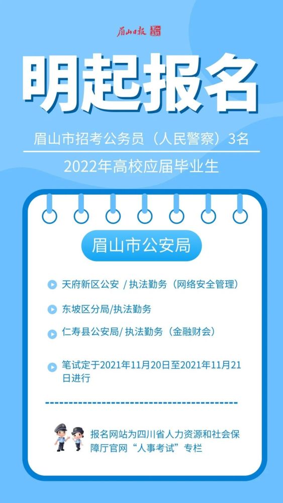 公務(wù)員警察招聘啟幕，選拔精英，共筑平安社會之夢