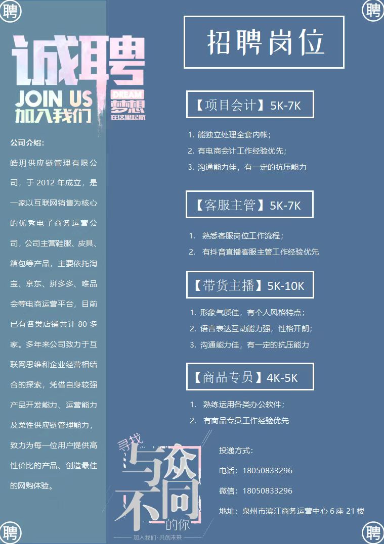 市場推廣崗招聘啟事，尋找卓越人才，共筑市場推廣新篇章