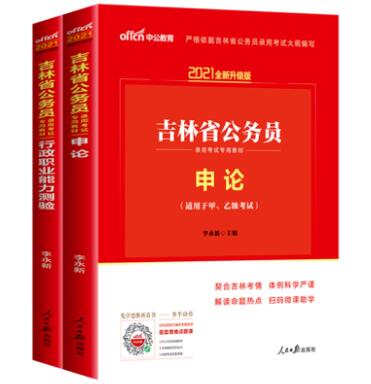 公務(wù)員考試書籍購買指南