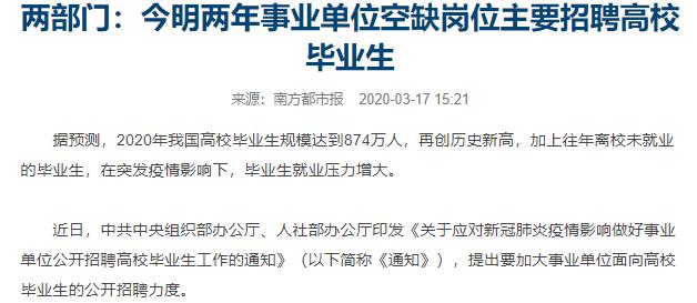 事業(yè)單位考試與應(yīng)屆生畢業(yè)時(shí)間解析，探討關(guān)鍵時(shí)間點(diǎn)與備考策略