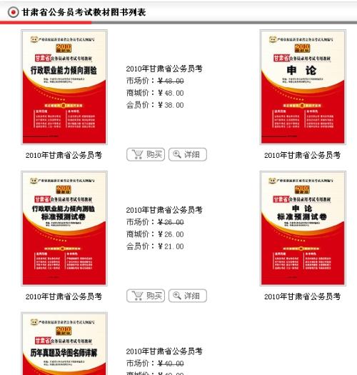 如何選擇公務(wù)員考試教材，哪個(gè)更優(yōu)？