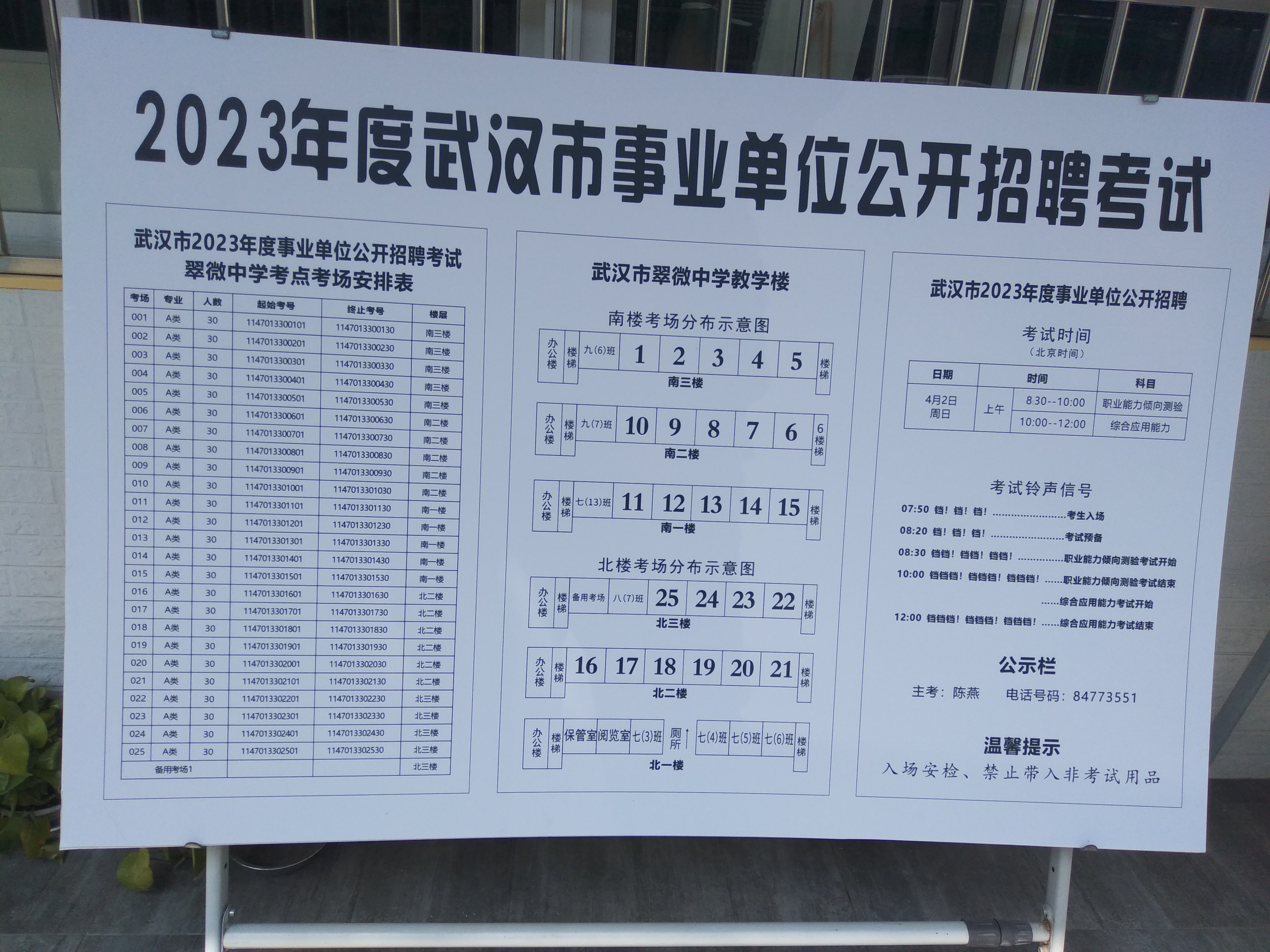 武漢市事業(yè)單位考試內(nèi)容全面解析