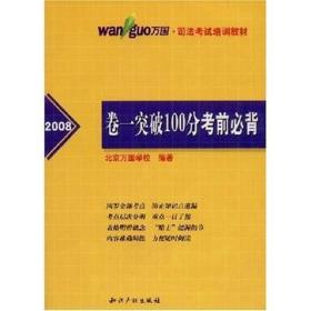 行政基礎(chǔ)知識(shí)必背百題題庫(kù)