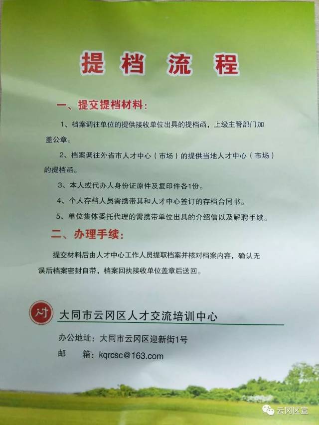 人才交流檔案管理事業(yè)編助力人才流動與檔案事業(yè)協(xié)同發(fā)展
