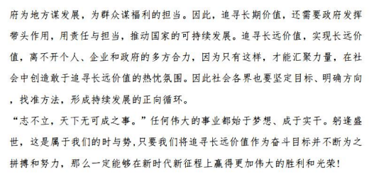 申論文章，深度解析2023國(guó)考真題