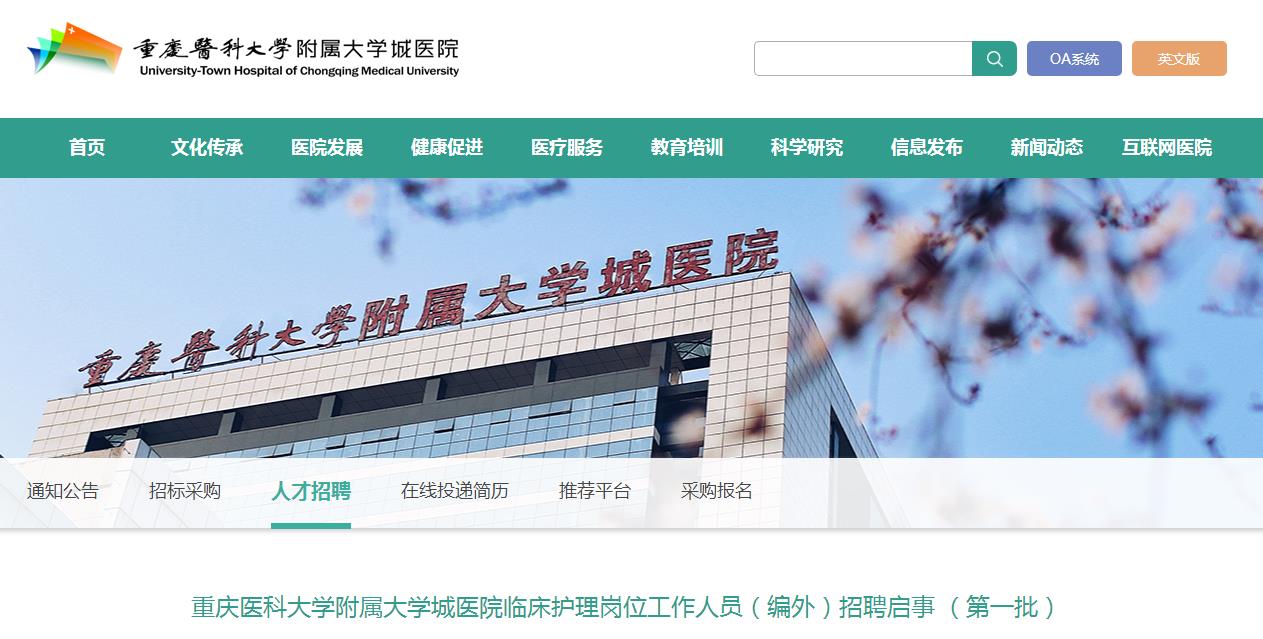 重慶事業(yè)編招聘最新動態(tài)，機遇與挑戰(zhàn)同在