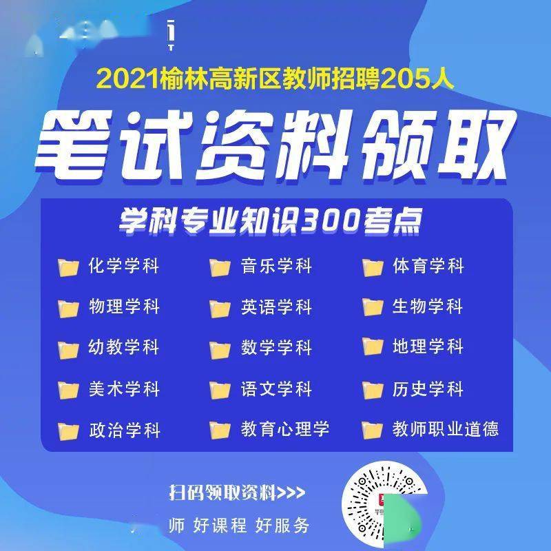 北京教師事業(yè)編招聘，探尋教育之光，啟程新征程