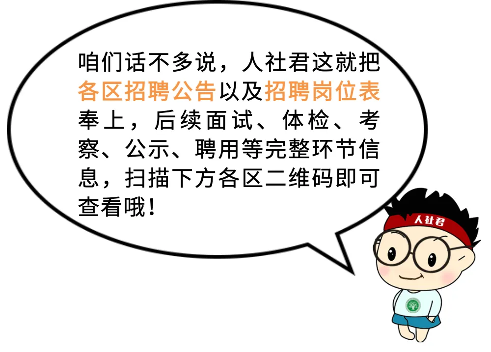 深圳事業(yè)編筆試時(shí)間及考試信息詳解