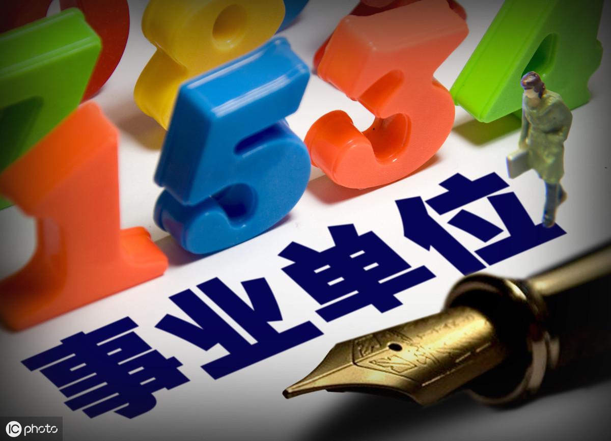 事業(yè)單位招考考試內(nèi)容全面解析