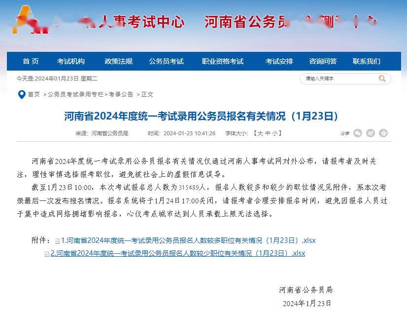 鄭州公務員2024擬錄用名單公布，新篇章啟航
