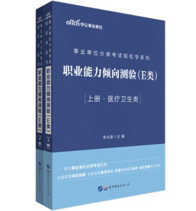 事業(yè)單位招聘歷年考試卷的重要性與備考策略指南