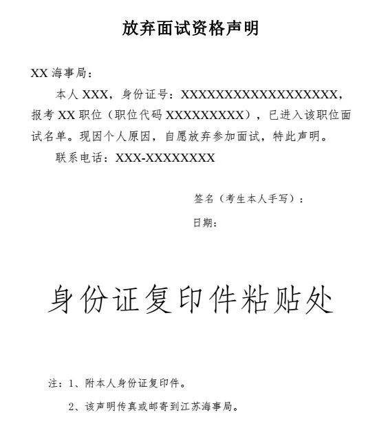 中山公務(wù)員面試公告發(fā)布與解讀，細(xì)節(jié)解析及重要提示