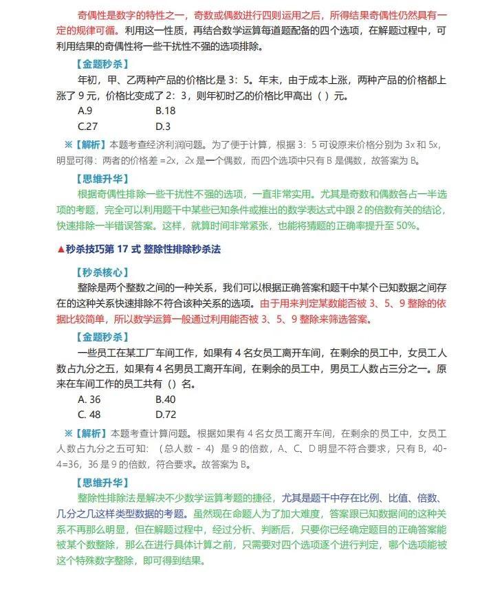公務員考試網(wǎng)課選擇指南，哪個網(wǎng)課更適合你？