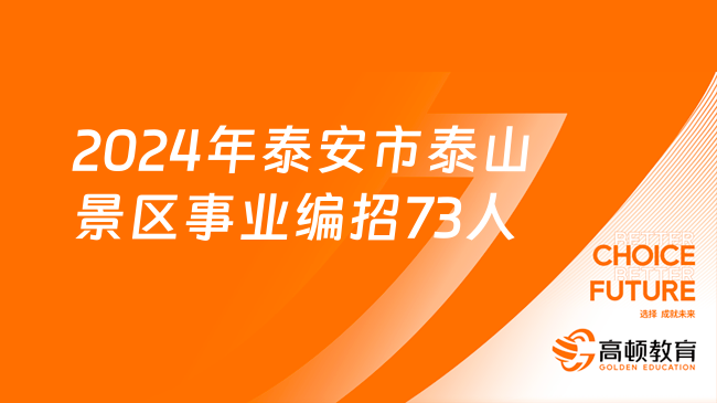 探討教育事業(yè)單位招聘信息獲取途徑與方法