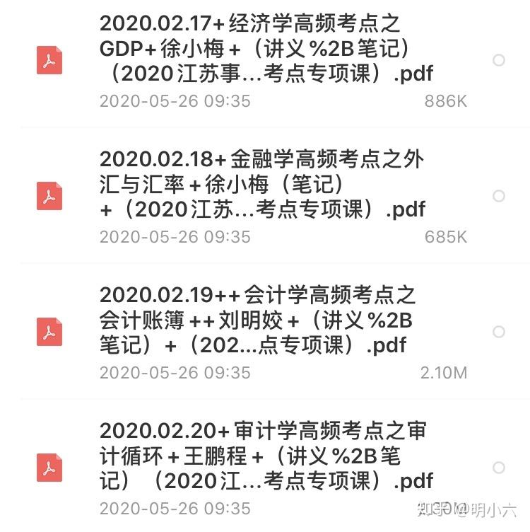 審計事業(yè)編考試內(nèi)容與備考策略解析，你需要準備哪些科目？