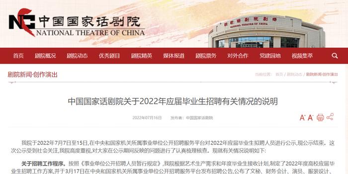 北京市事業(yè)單位招聘服務(wù)平臺(tái)，構(gòu)建人才連接的高效橋梁