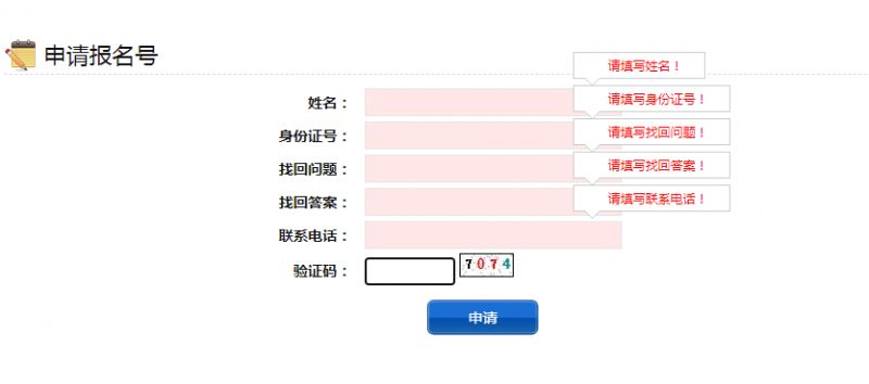 河北省事業(yè)單位考試報(bào)名全流程詳解