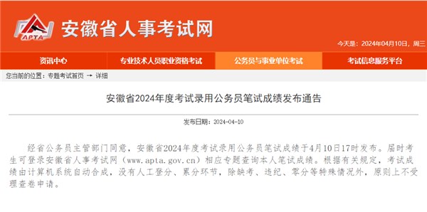 安徽省公務(wù)員招聘2024，機(jī)遇與挑戰(zhàn)并存的一年開啟招募號(hào)角