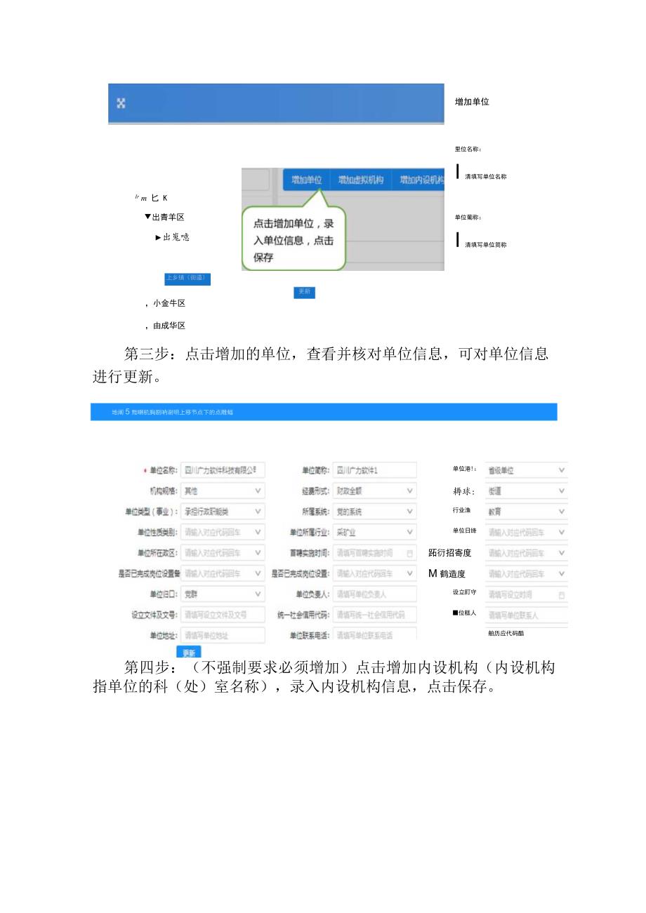 事業(yè)單位招聘管理系統(tǒng)，實(shí)現(xiàn)高效透明招聘流程