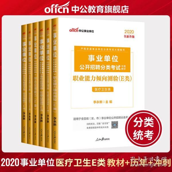 考試事業(yè)編制備考指南，書籍推薦與備考策略