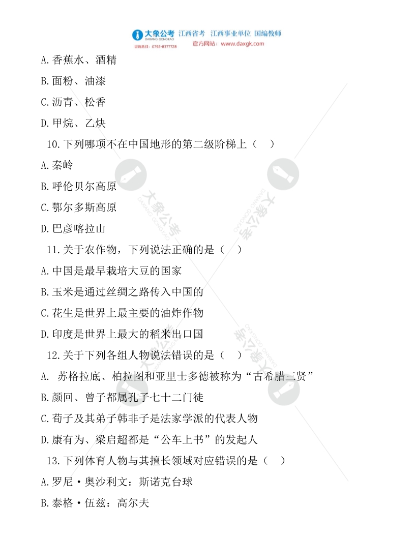 公務(wù)員歷年真題及答案的重要性與高效利用策略